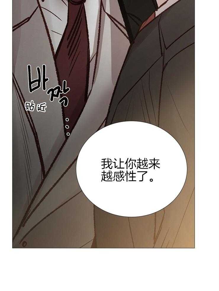 《企图深陷》第140话 未来想做什么 第15页