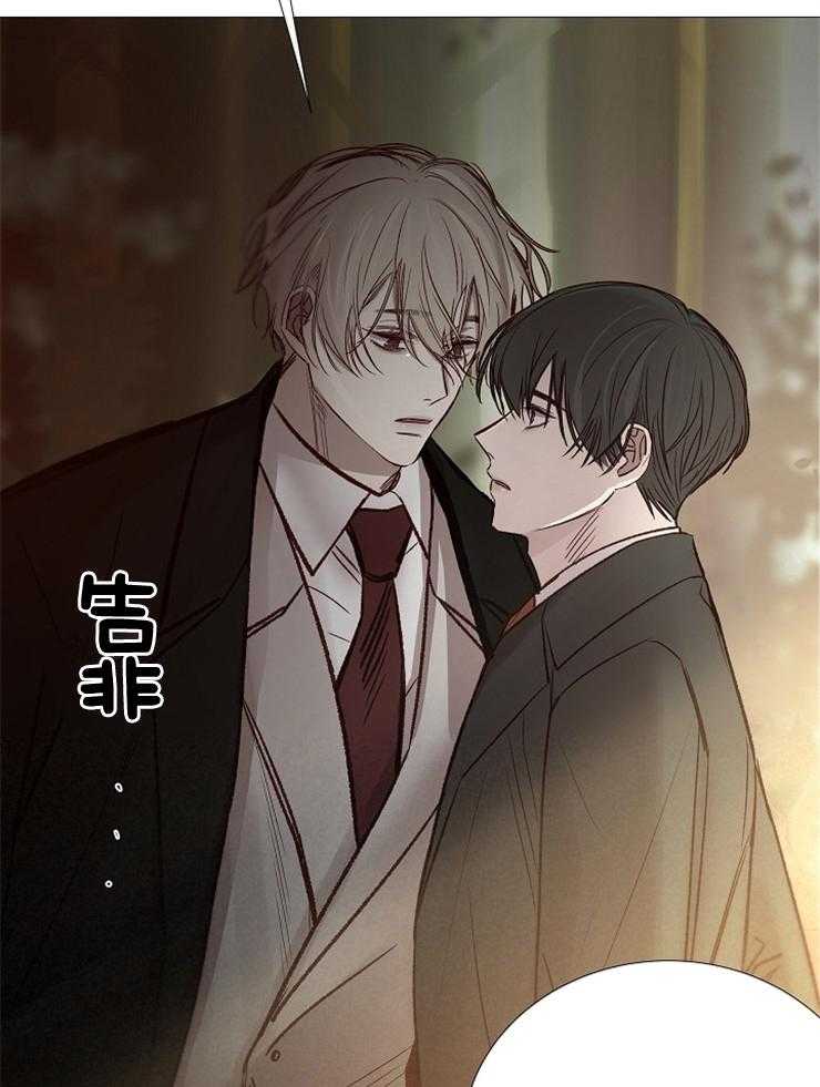 《企图深陷》第140话 未来想做什么 第17页