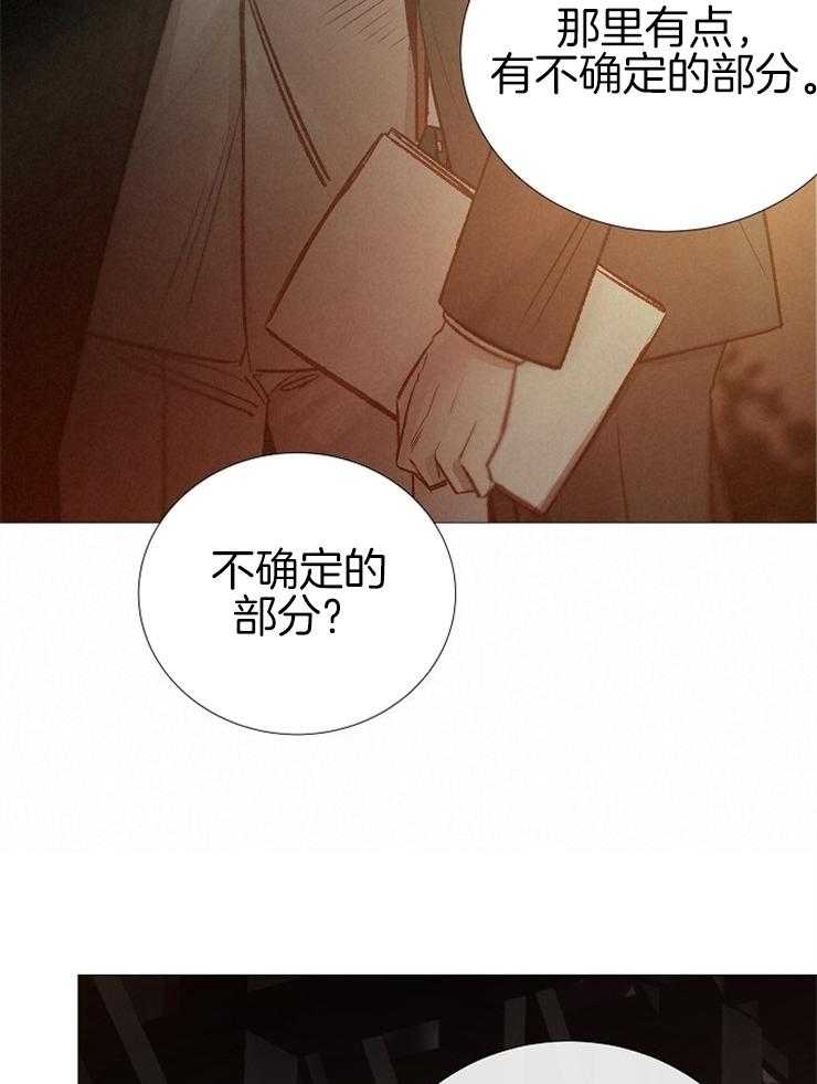 《企图深陷》第140话 未来想做什么 第18页