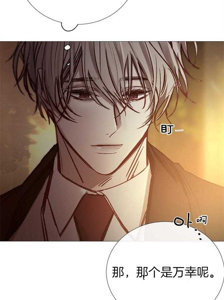 《企图深陷》第140话 未来想做什么 第22页