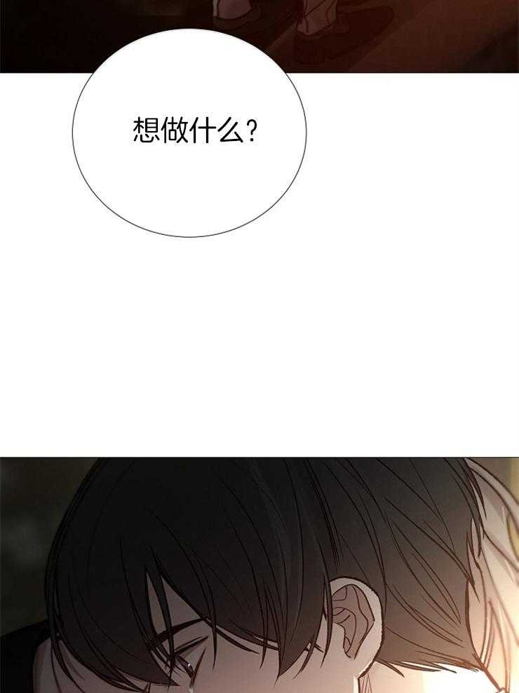 《企图深陷》第140话 未来想做什么 第29页