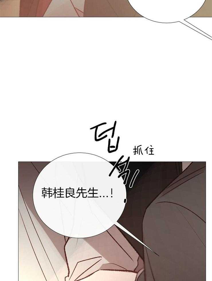 《企图深陷》第140话 未来想做什么 第2页