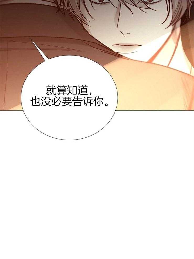 《企图深陷》第140话 未来想做什么 第31页