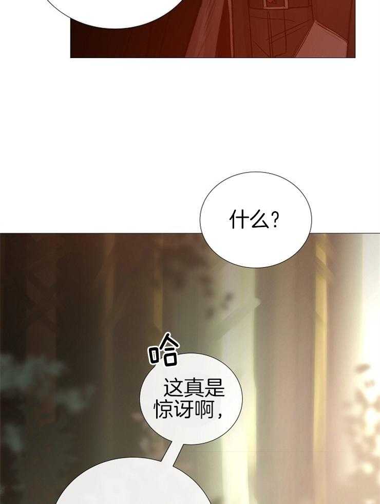 《企图深陷》第140话 未来想做什么 第7页