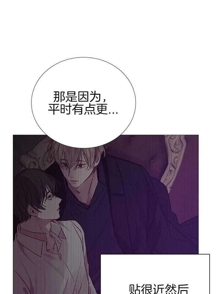 《企图深陷》第140话 未来想做什么 第9页