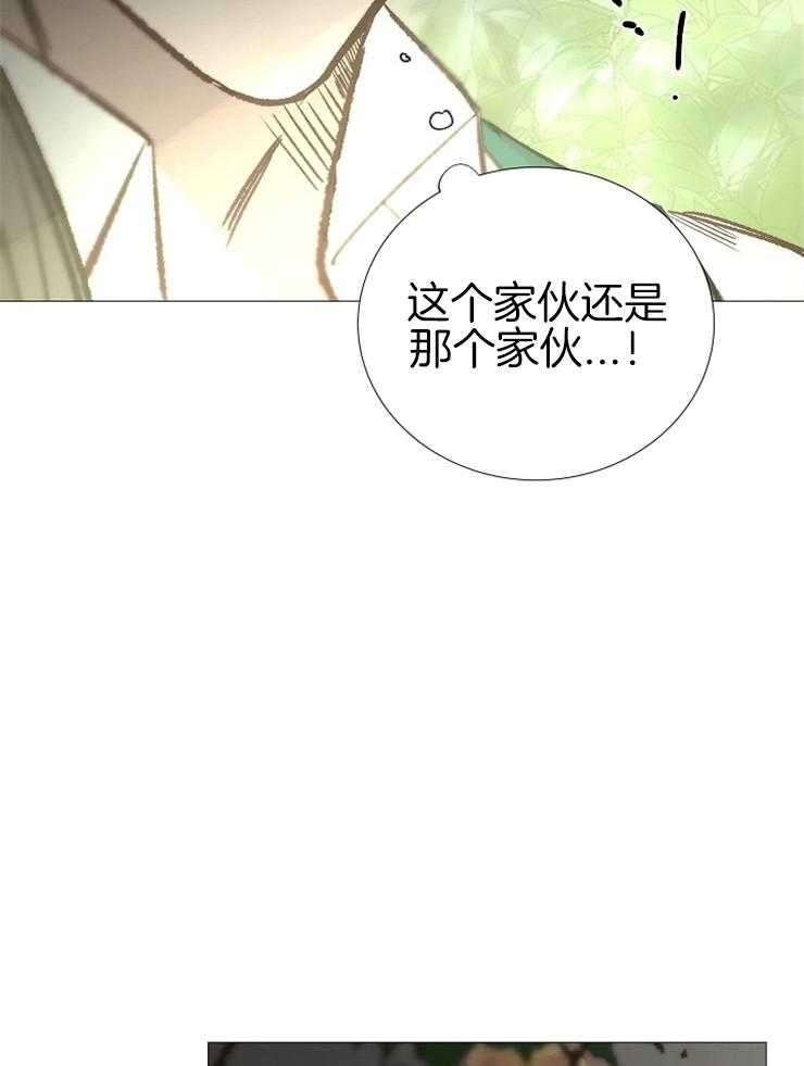 《企图深陷》第139话 拜托 第11页