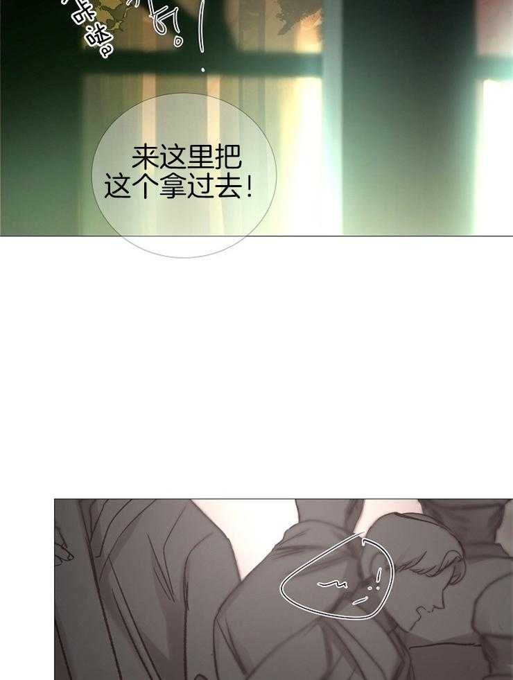 《企图深陷》第139话 拜托 第15页
