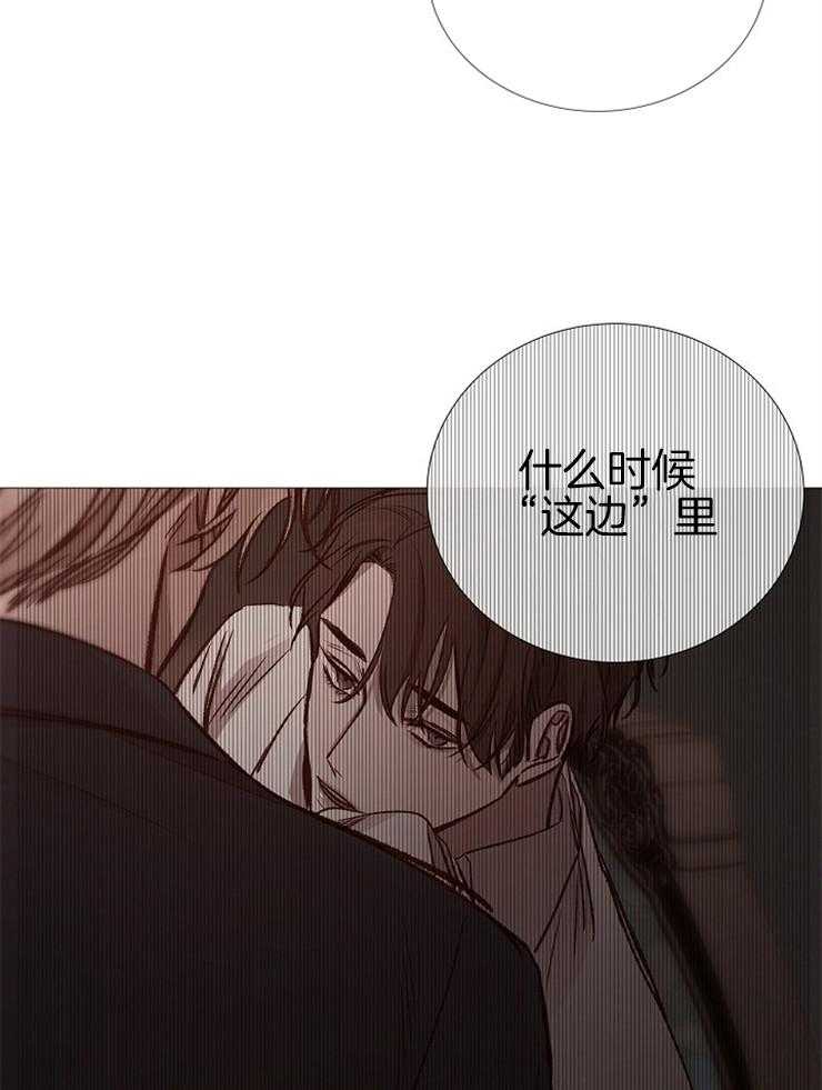 《企图深陷》第139话 拜托 第19页