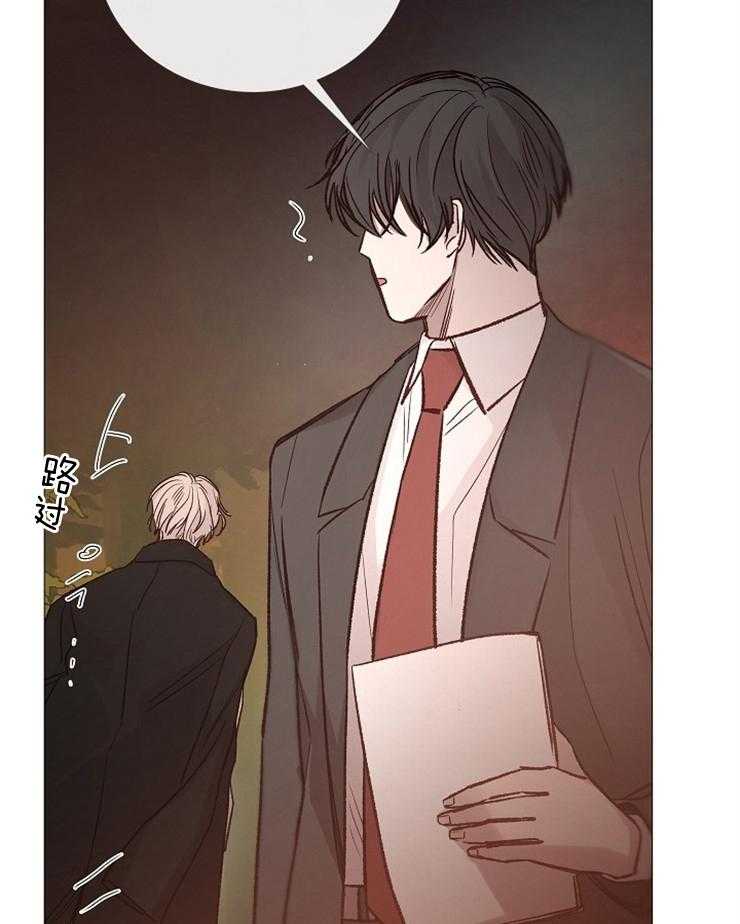 《企图深陷》第139话 拜托 第25页