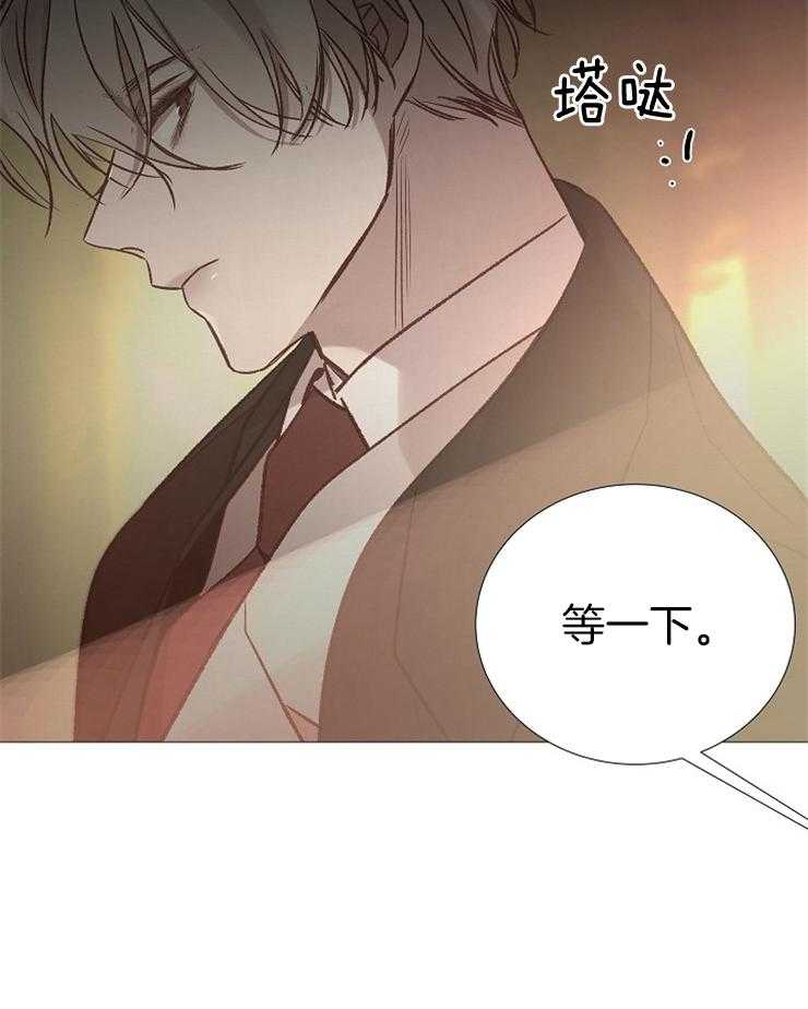 《企图深陷》第139话 拜托 第28页