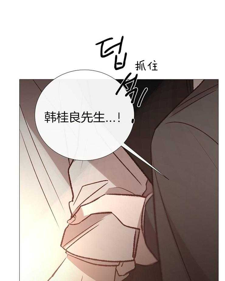 《企图深陷》第139话 拜托 第29页
