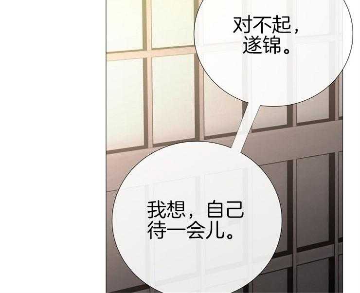 《企图深陷》第139话 拜托 第2页
