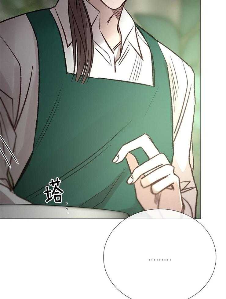 《企图深陷》第139话 拜托 第5页