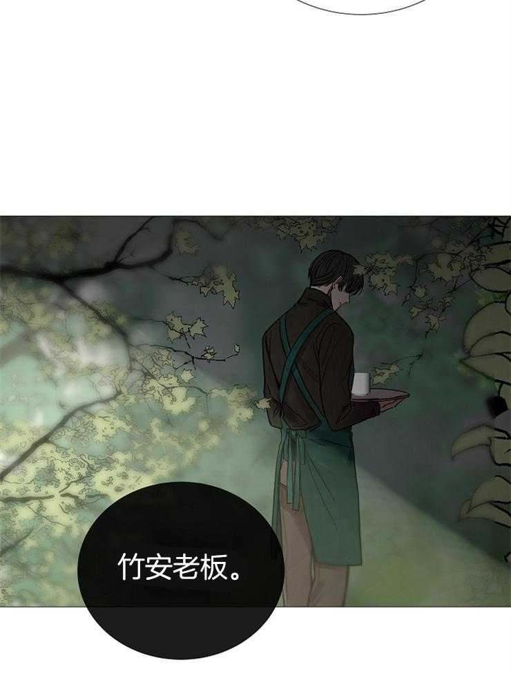 《企图深陷》第139话 拜托 第6页
