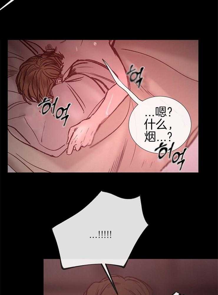 《企图深陷》第136话 被抓 第18页