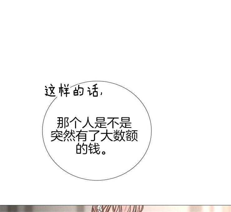 《企图深陷》第136话 被抓 第1页