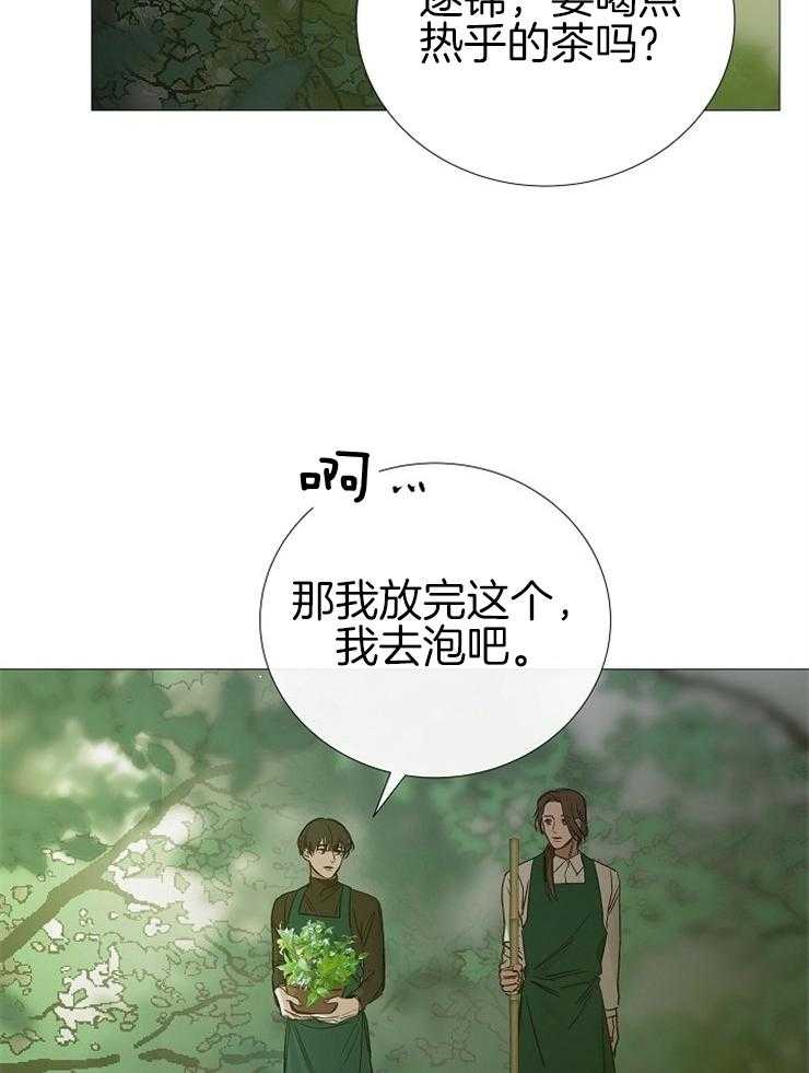 《企图深陷》第136话 被抓 第28页