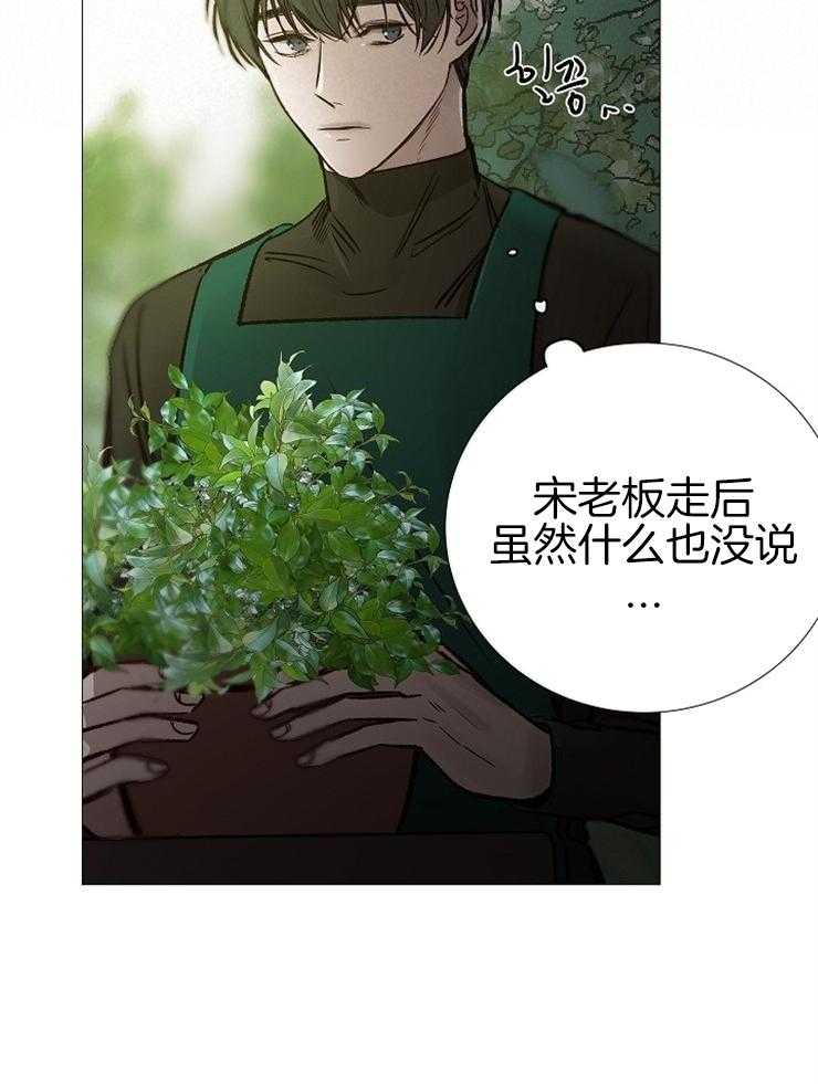 《企图深陷》第136话 被抓 第30页