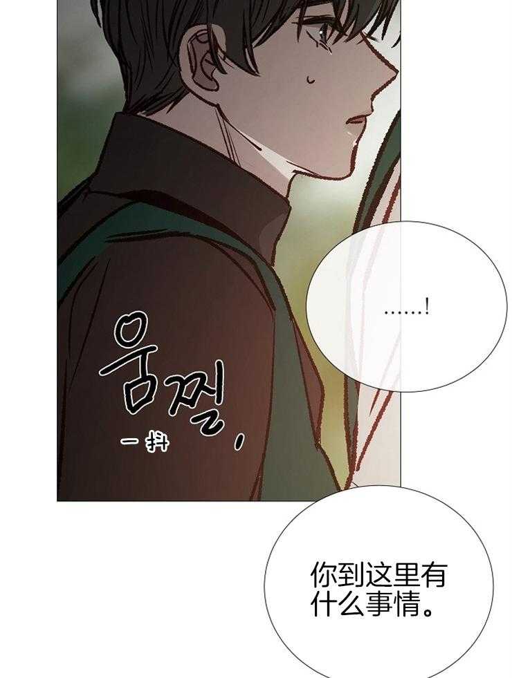 《企图深陷》第136话 被抓 第38页