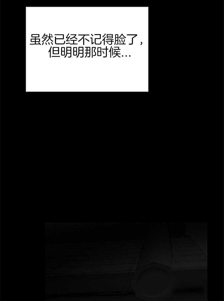 《企图深陷》第136话 被抓 第4页
