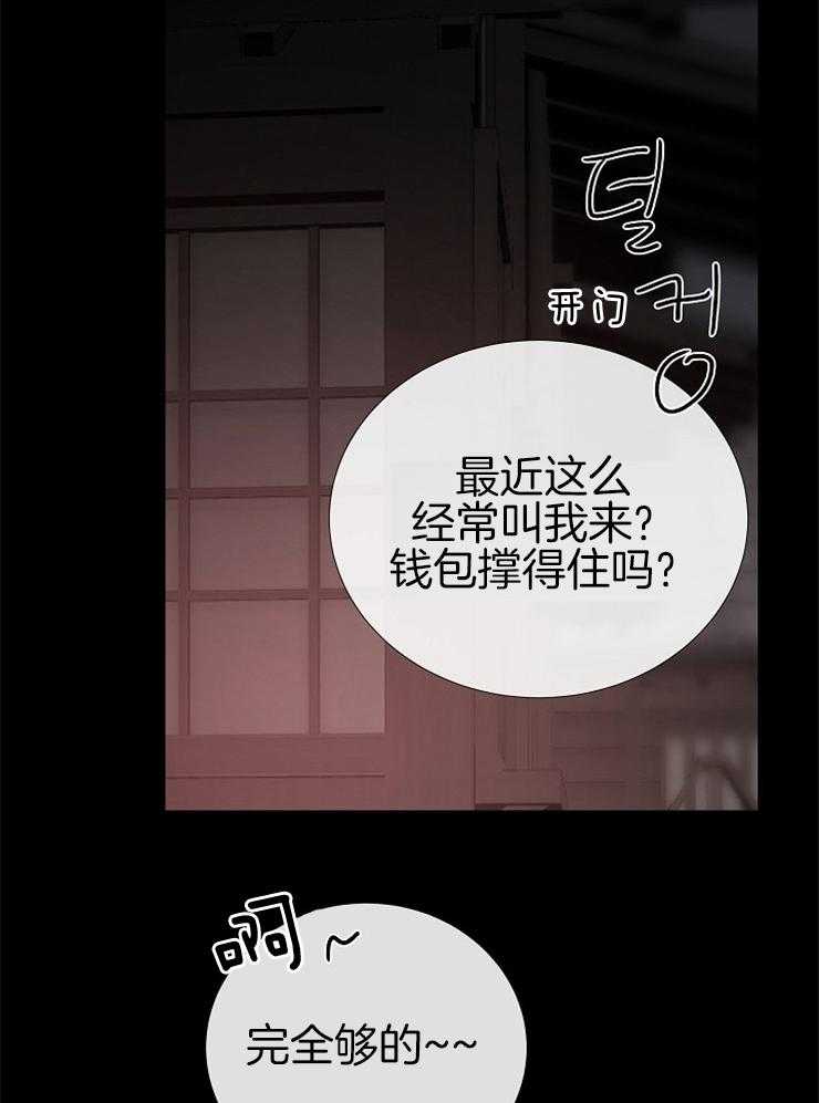 《企图深陷》第136话 被抓 第5页