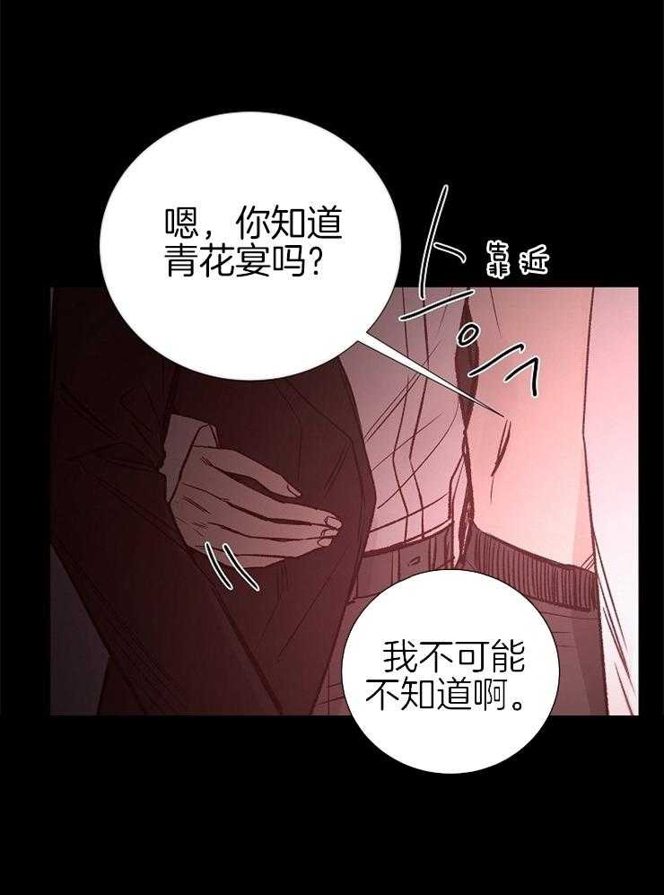 《企图深陷》第136话 被抓 第7页