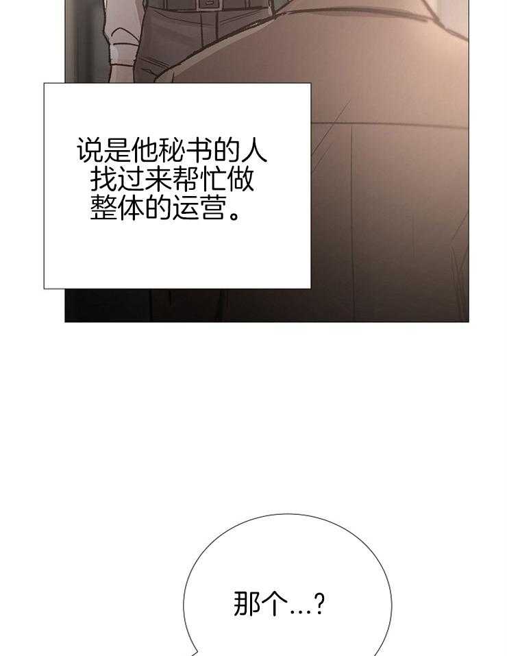 《企图深陷》第135话 失望 第12页