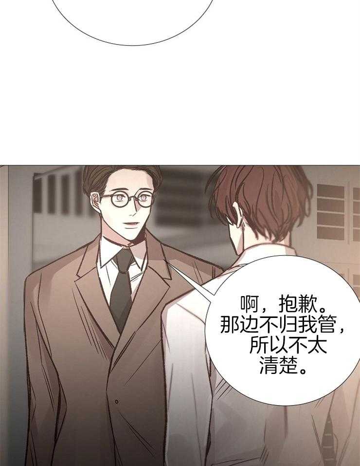《企图深陷》第135话 失望 第14页
