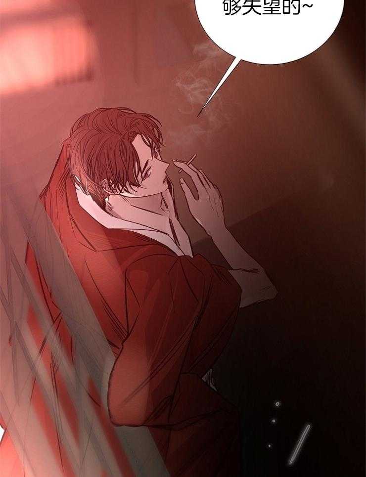 《企图深陷》第135话 失望 第20页