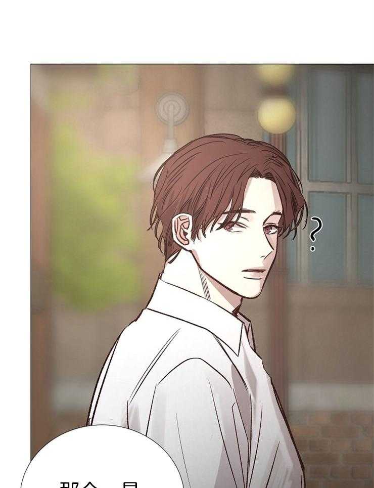 《企图深陷》第135话 失望 第26页