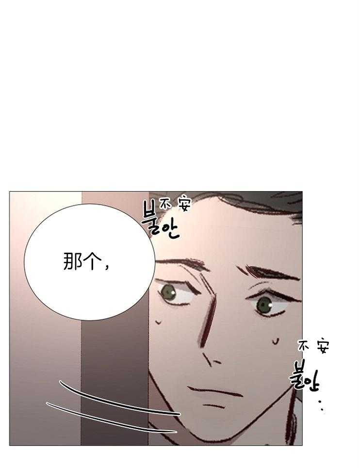 《企图深陷》第135话 失望 第32页