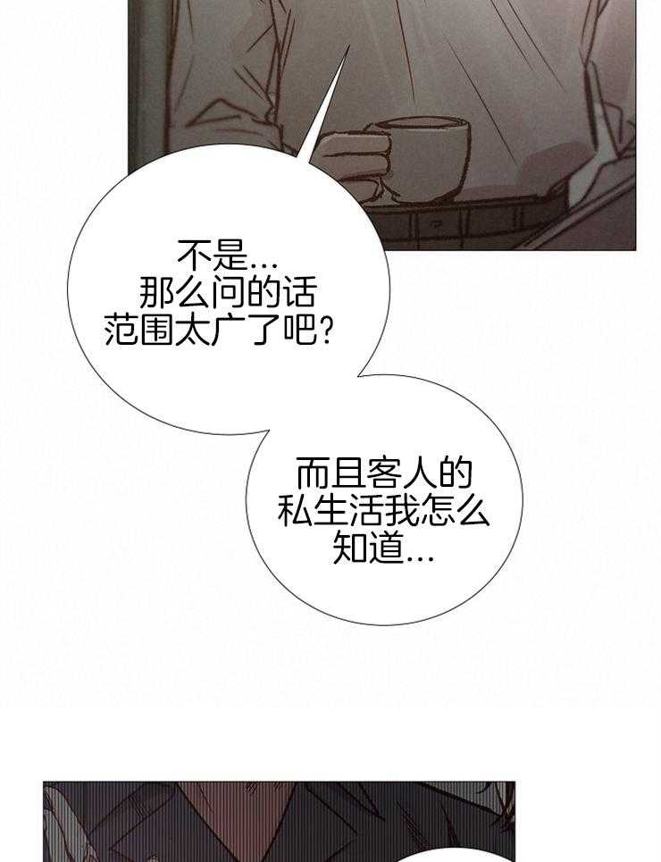 《企图深陷》第135话 失望 第34页