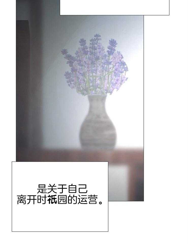 《企图深陷》第135话 失望 第9页