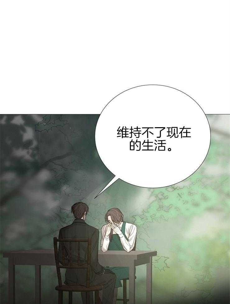 《企图深陷》第137话 该结束了 第17页