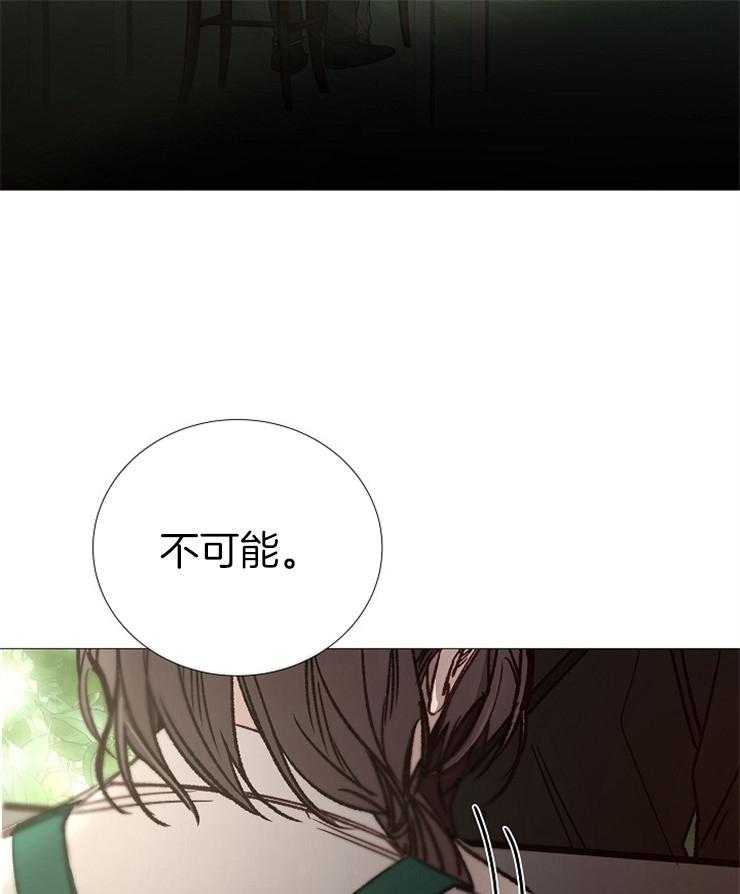 《企图深陷》第137话 该结束了 第18页