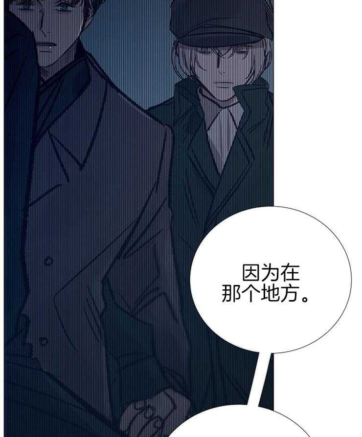 《企图深陷》第137话 该结束了 第20页