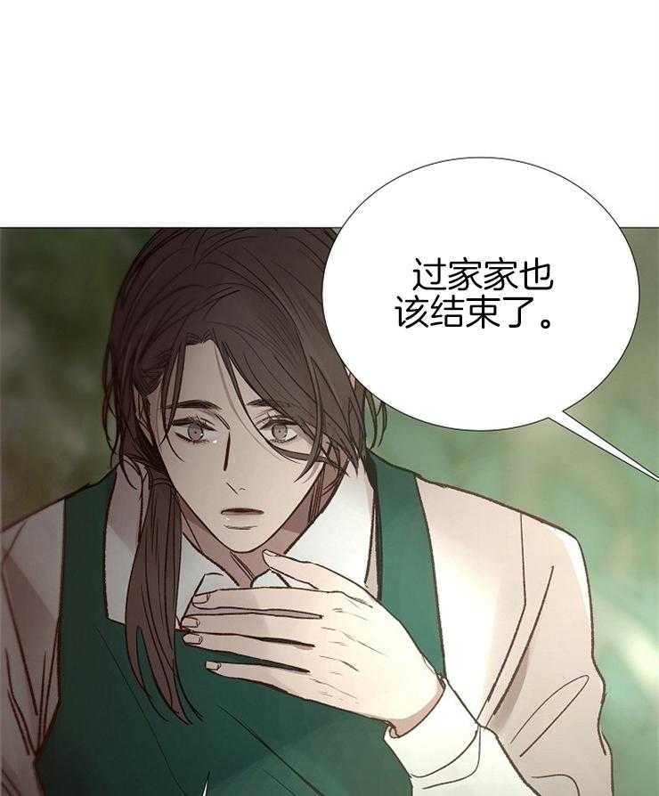《企图深陷》第137话 该结束了 第24页