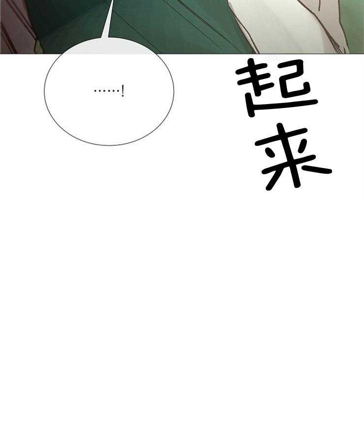 《企图深陷》第137话 该结束了 第25页