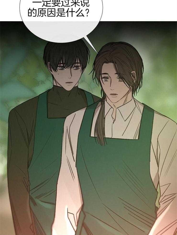 《企图深陷》第137话 该结束了 第6页