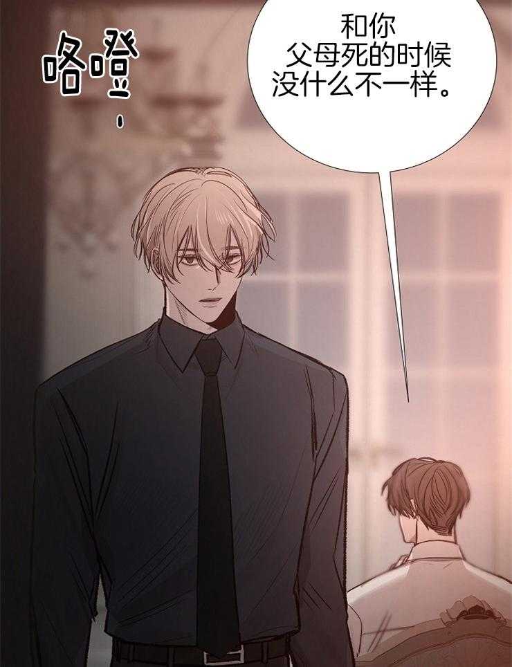 《企图深陷》第133话 合适的时机 第14页