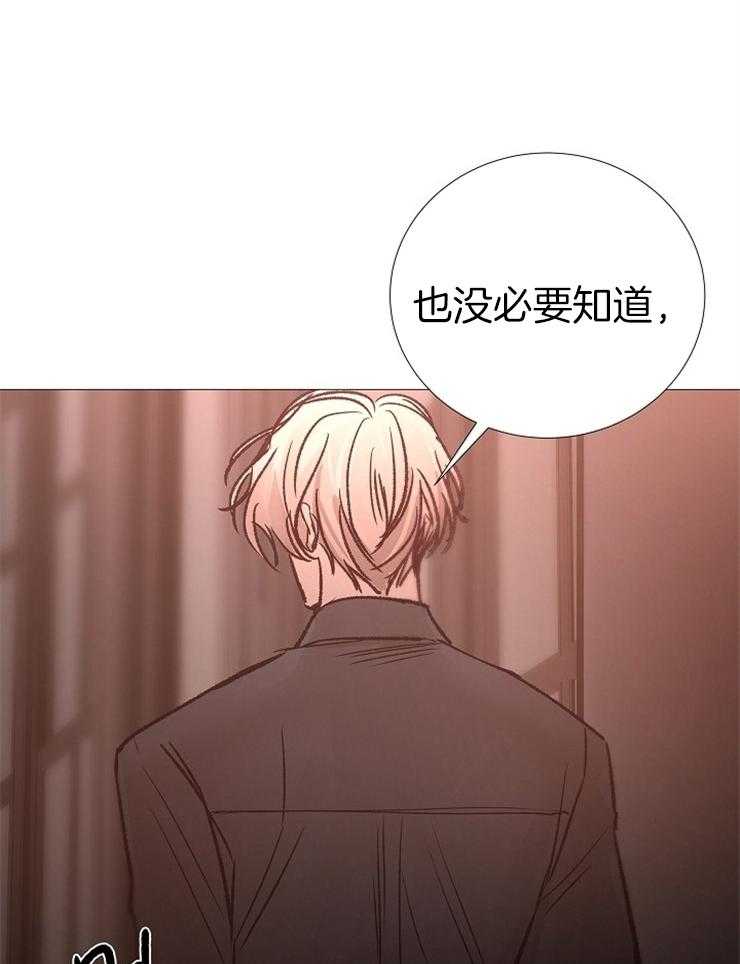 《企图深陷》第133话 合适的时机 第16页
