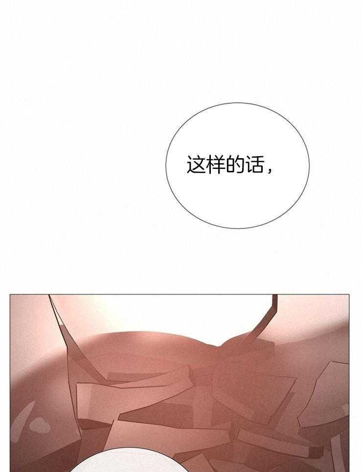 《企图深陷》第133话 合适的时机 第19页