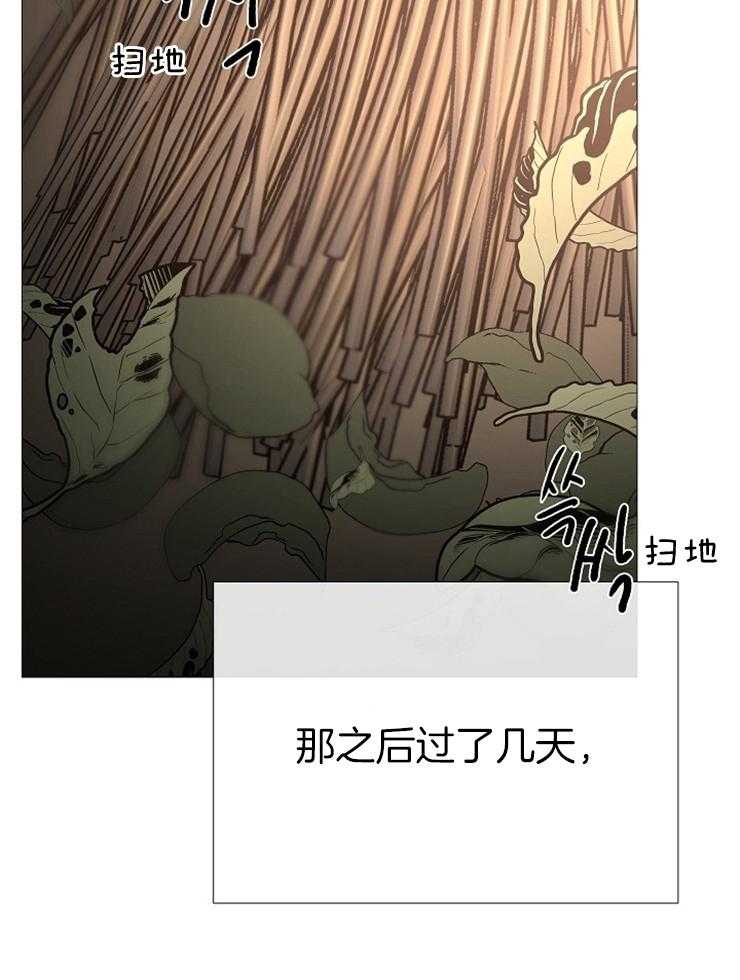 《企图深陷》第133话 合适的时机 第22页