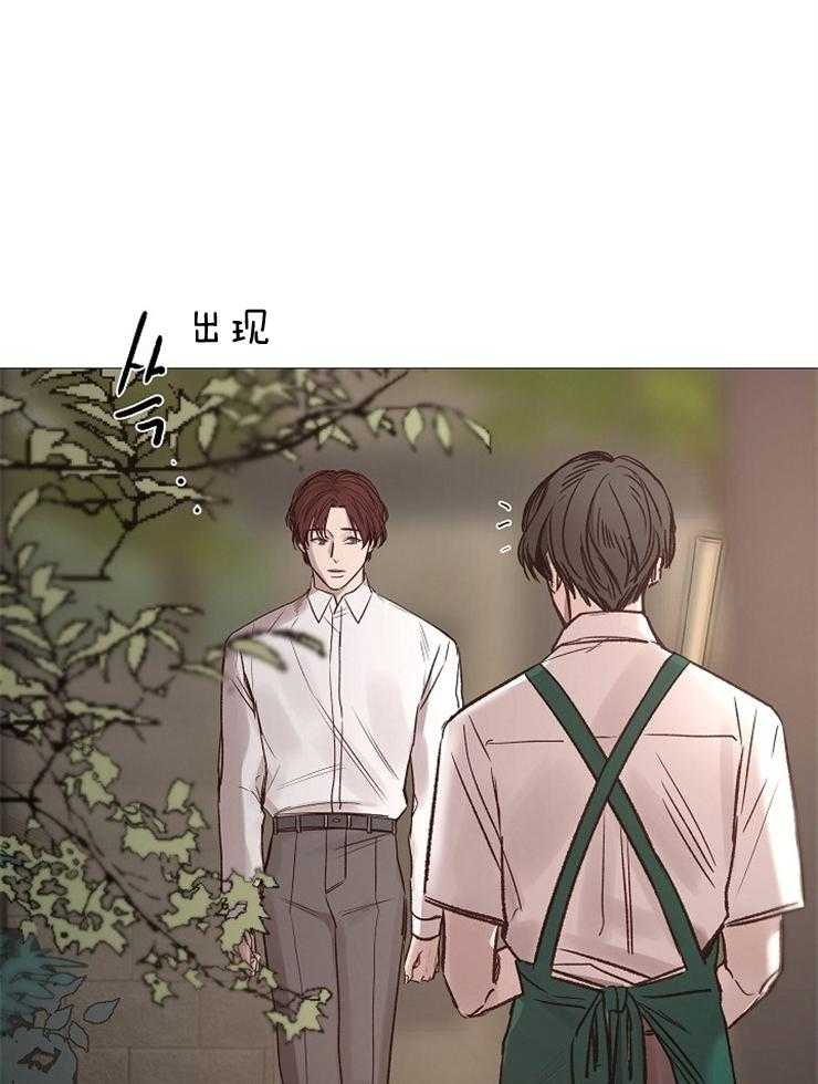 《企图深陷》第133话 合适的时机 第23页