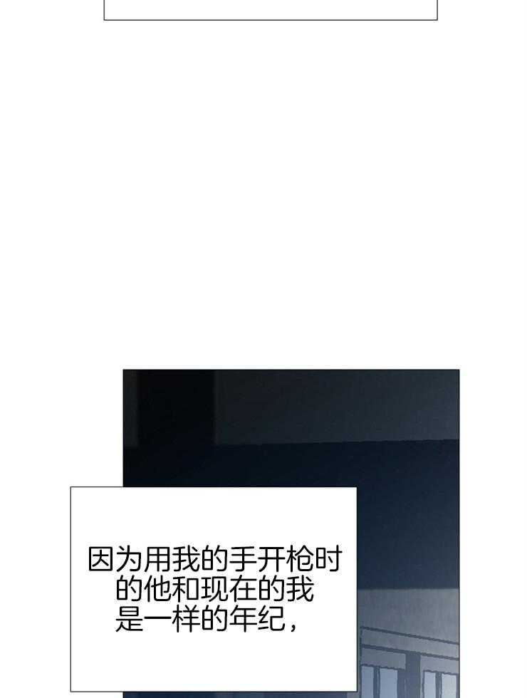 《企图深陷》第133话 合适的时机 第32页