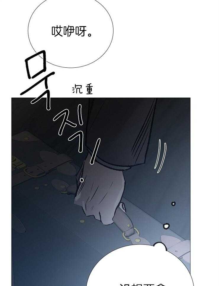 《企图深陷》第133话 合适的时机 第37页