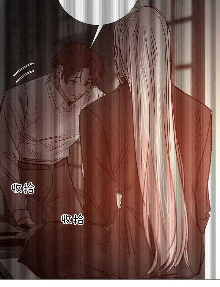 《企图深陷》第133话 合适的时机 第39页