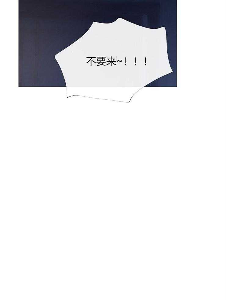 《企图深陷》第132话 你担心他？ 第10页