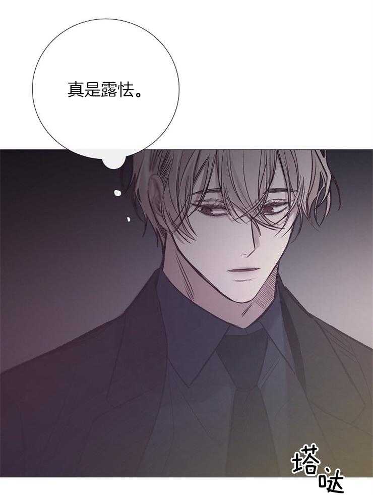 《企图深陷》第132话 你担心他？ 第14页