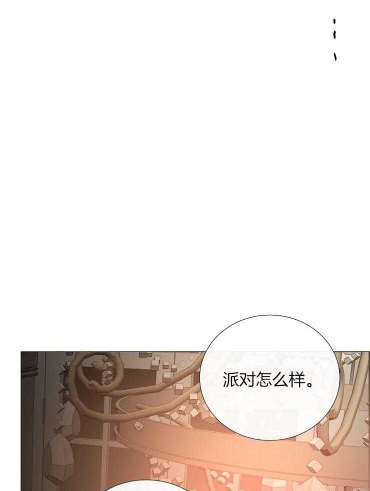《企图深陷》第132话 你担心他？ 第15页